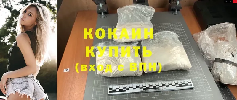 Cocaine 98% Артёмовский