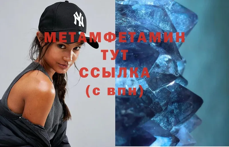 Первитин Methamphetamine  Артёмовский 